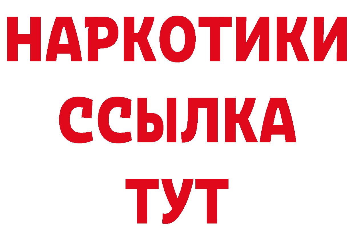 Бутират BDO 33% как войти мориарти ссылка на мегу Карталы